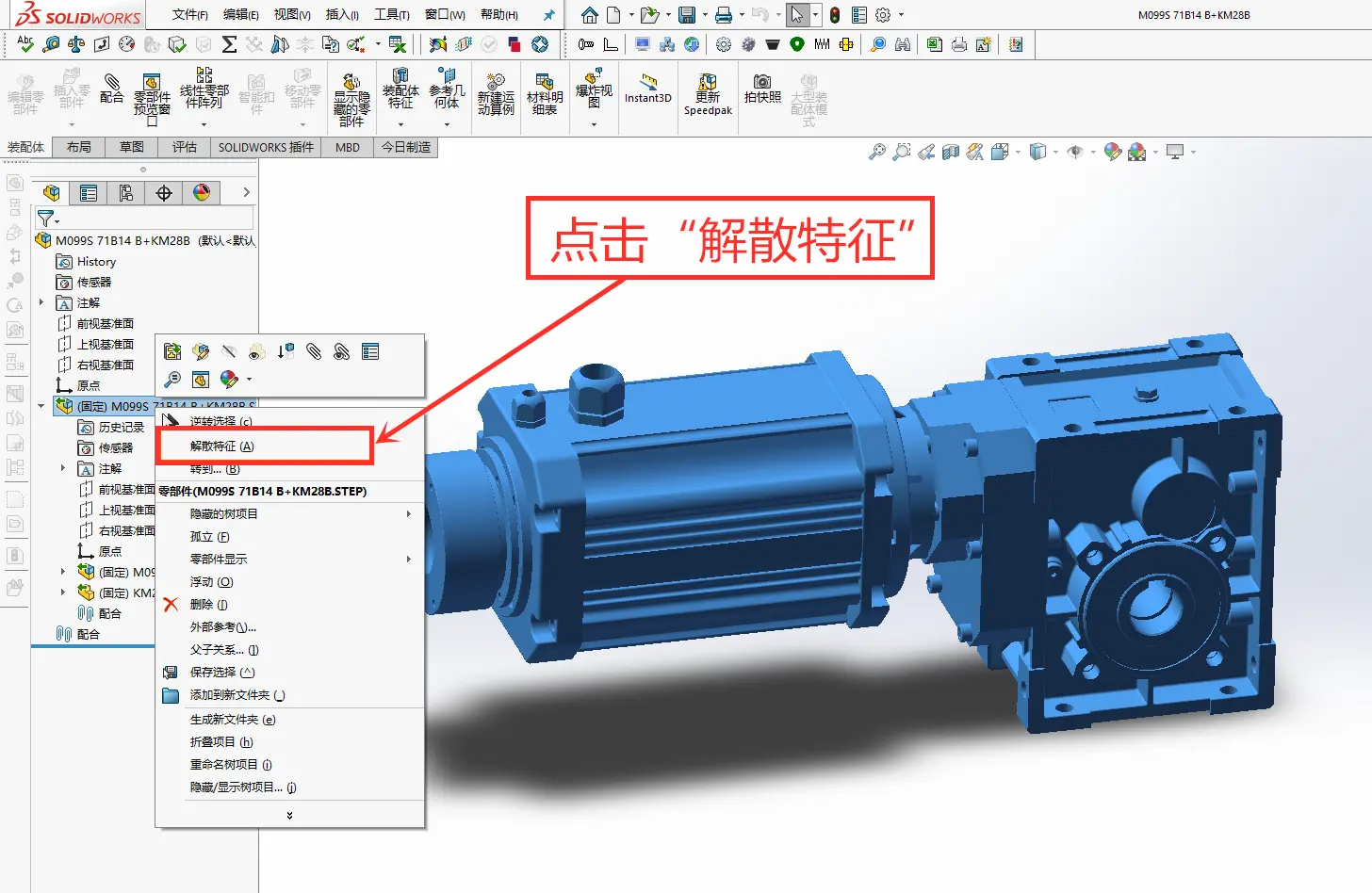 solidworks2016破解方法最后闪退